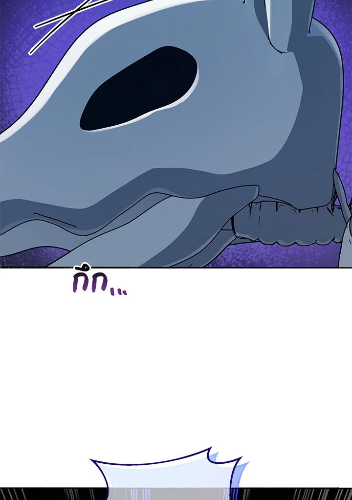 Necromancer Academy’s Genius Summoner ตอนที่ 14 หน้า 93