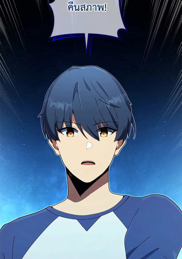 Necromancer Academy’s Genius Summoner ตอนที่ 14 หน้า 94