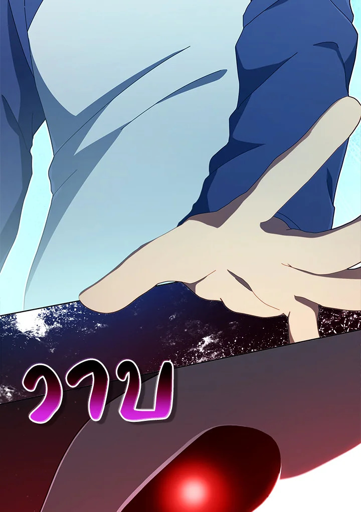 Necromancer Academy’s Genius Summoner ตอนที่ 14 หน้า 95