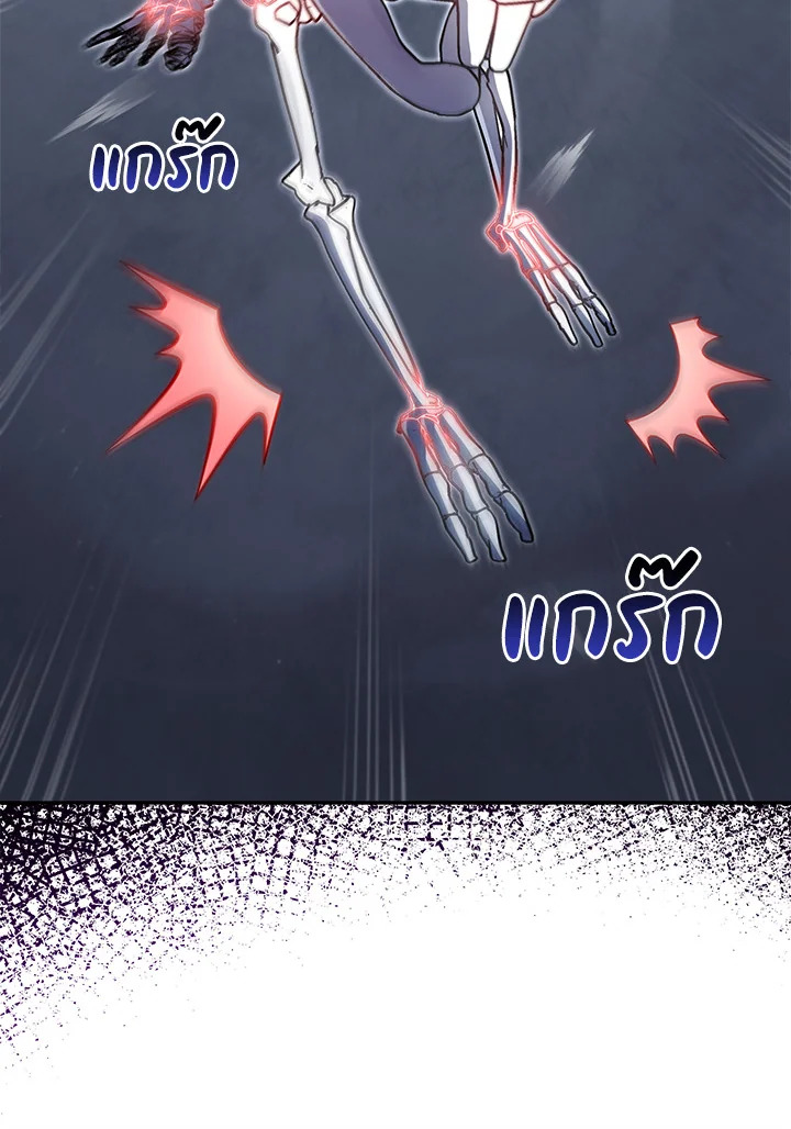 Necromancer Academy’s Genius Summoner ตอนที่ 14 หน้า 99