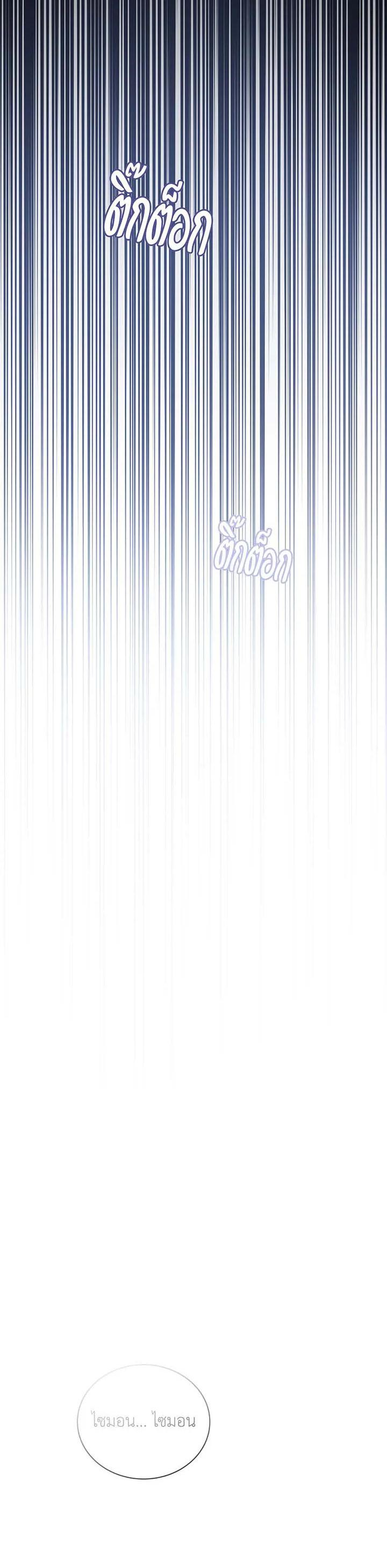 Necromancer Academy’s Genius Summoner ตอนที่ 140 หน้า 12