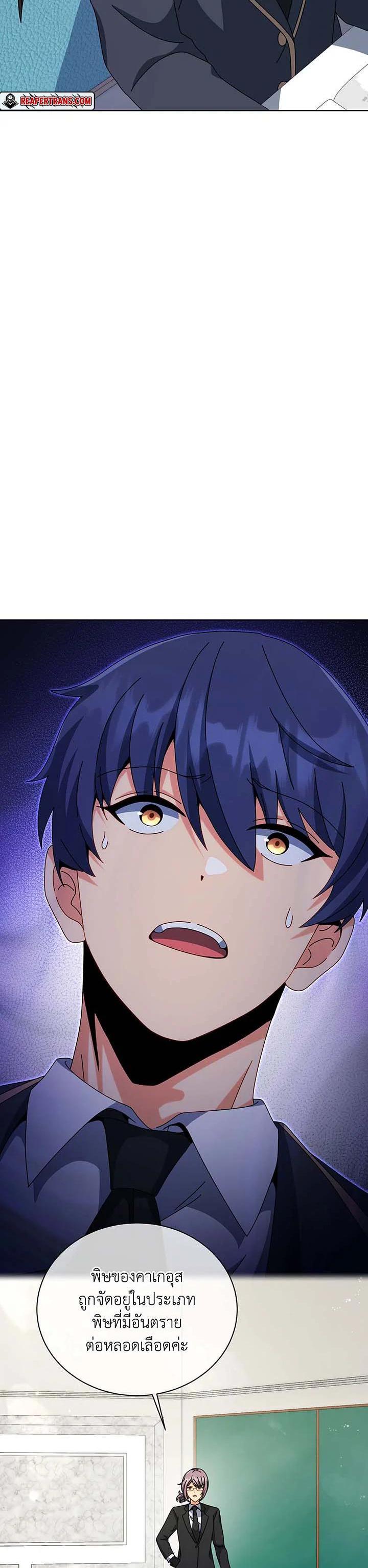 Necromancer Academy’s Genius Summoner ตอนที่ 140 หน้า 15