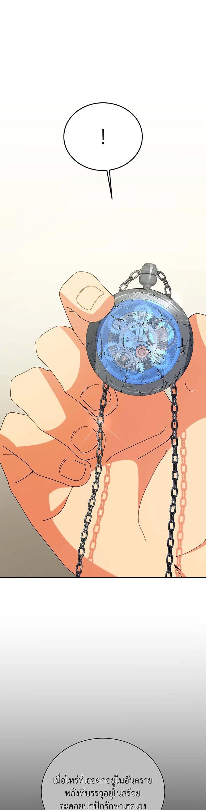 Necromancer Academy’s Genius Summoner ตอนที่ 140 หน้า 19