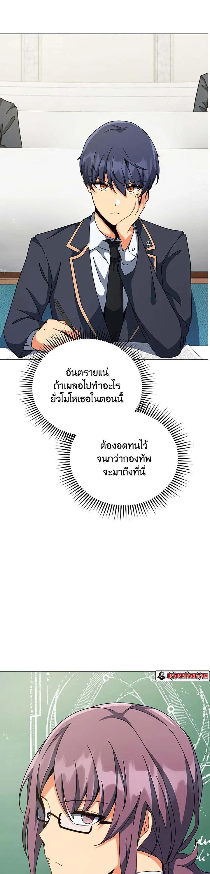Necromancer Academy’s Genius Summoner ตอนที่ 140 หน้า 30