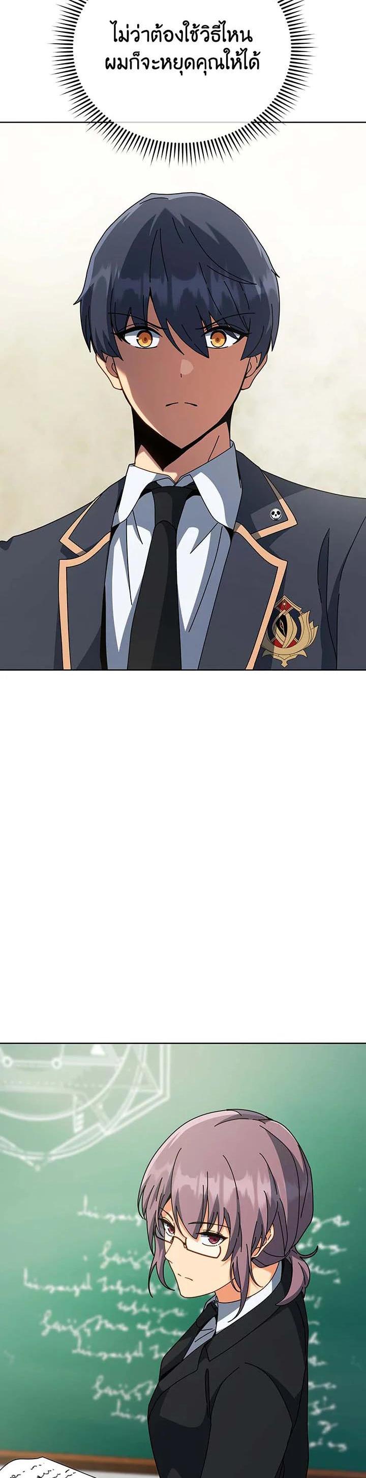 Necromancer Academy’s Genius Summoner ตอนที่ 140 หน้า 32