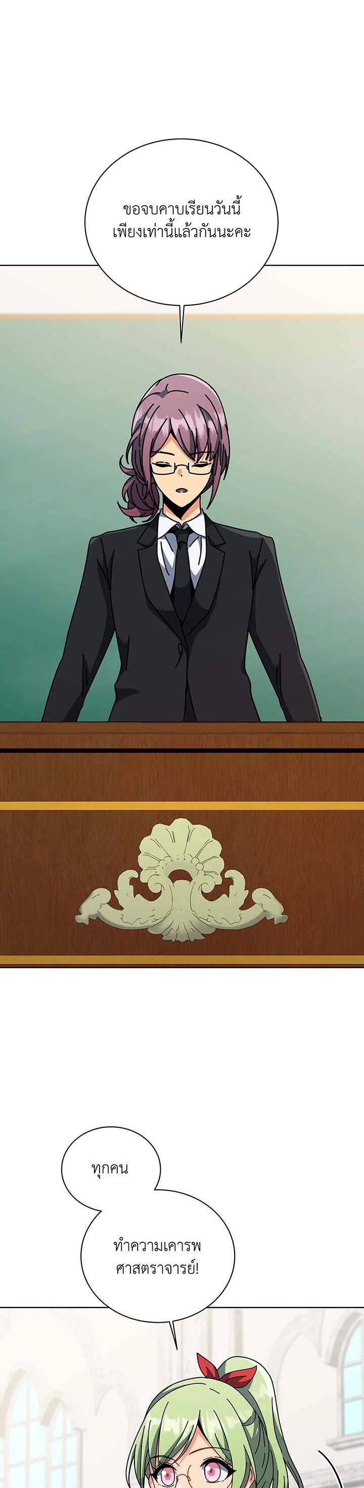 Necromancer Academy’s Genius Summoner ตอนที่ 140 หน้า 34