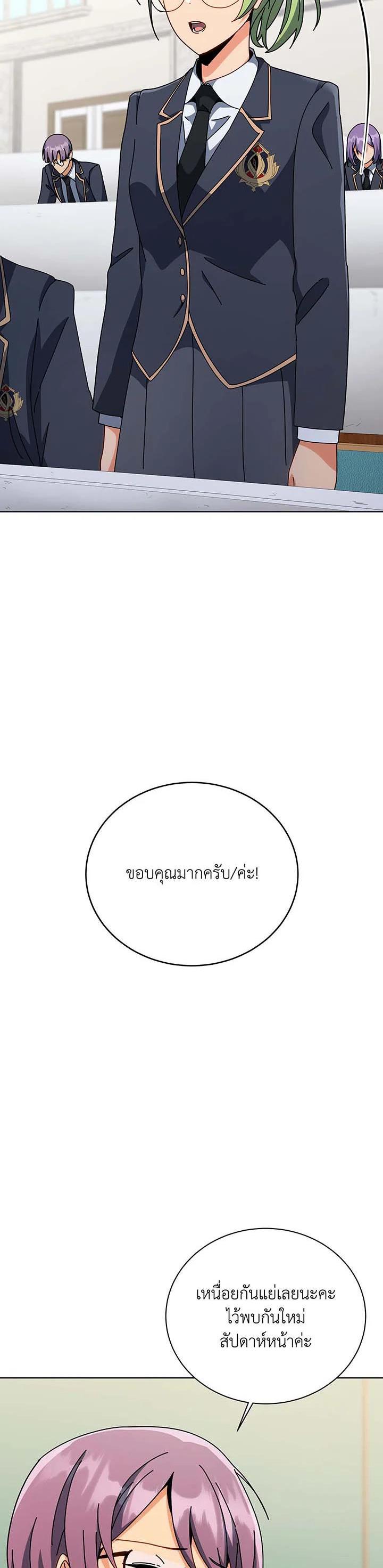 Necromancer Academy’s Genius Summoner ตอนที่ 140 หน้า 35