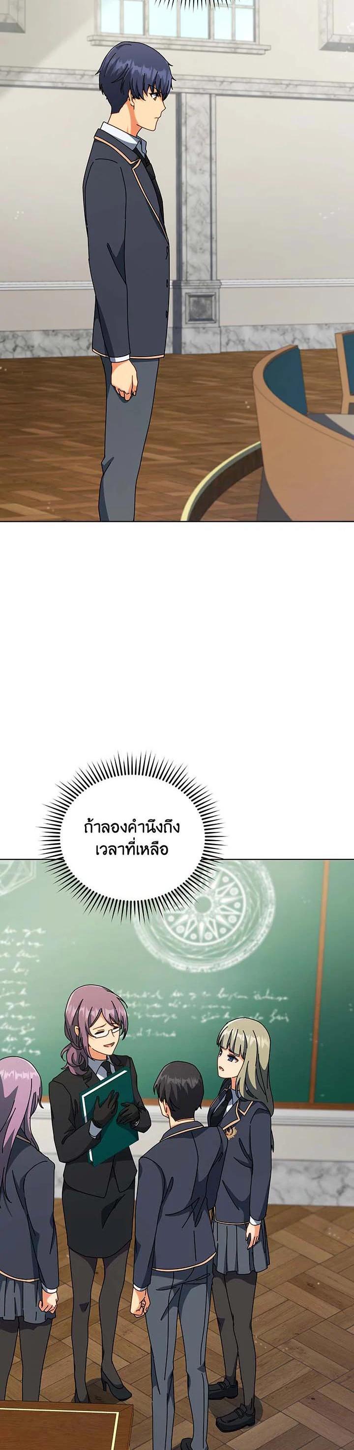 Necromancer Academy’s Genius Summoner ตอนที่ 140 หน้า 38