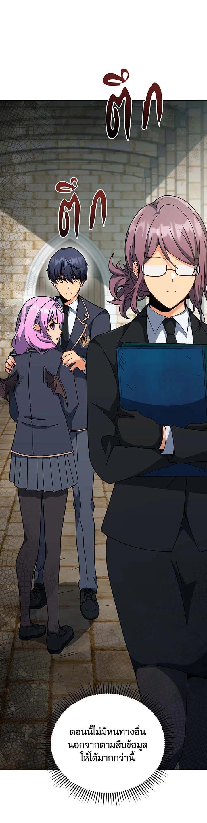 Necromancer Academy’s Genius Summoner ตอนที่ 140 หน้า 44