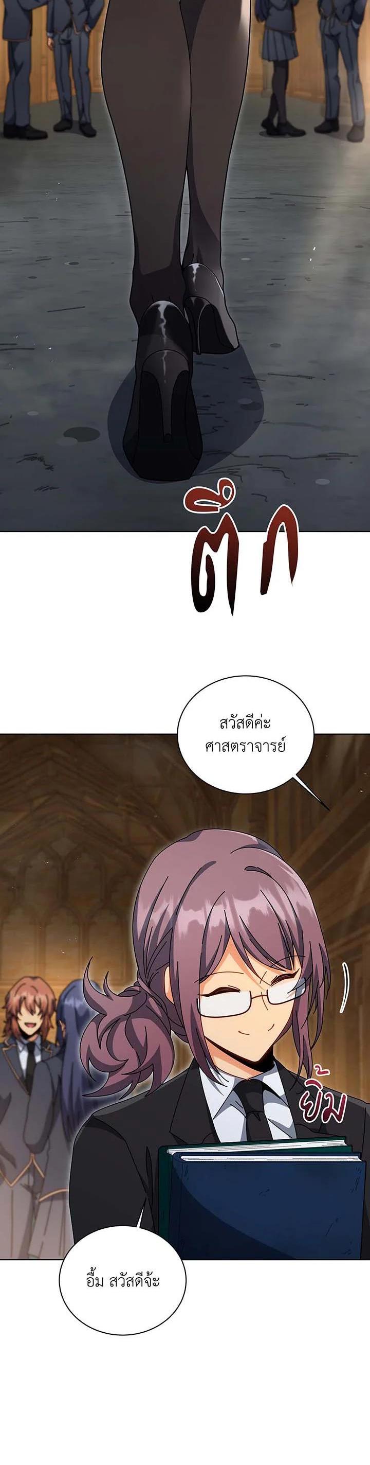 Necromancer Academy’s Genius Summoner ตอนที่ 140 หน้า 46