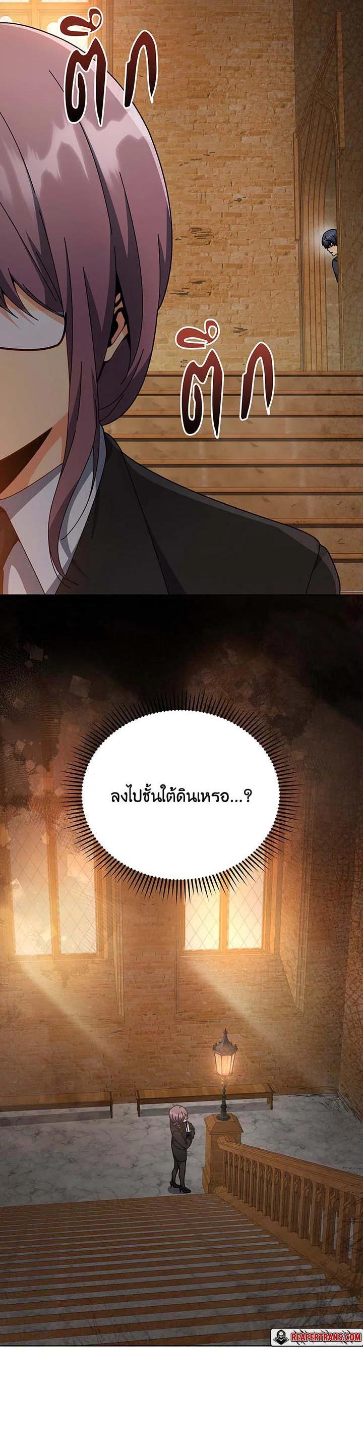 Necromancer Academy’s Genius Summoner ตอนที่ 140 หน้า 48