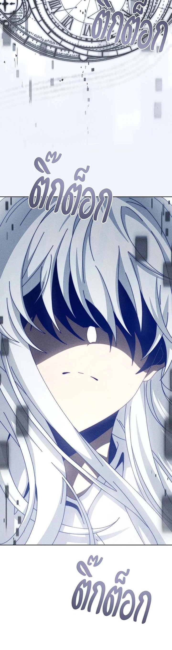 Necromancer Academy’s Genius Summoner ตอนที่ 140 หน้า 5