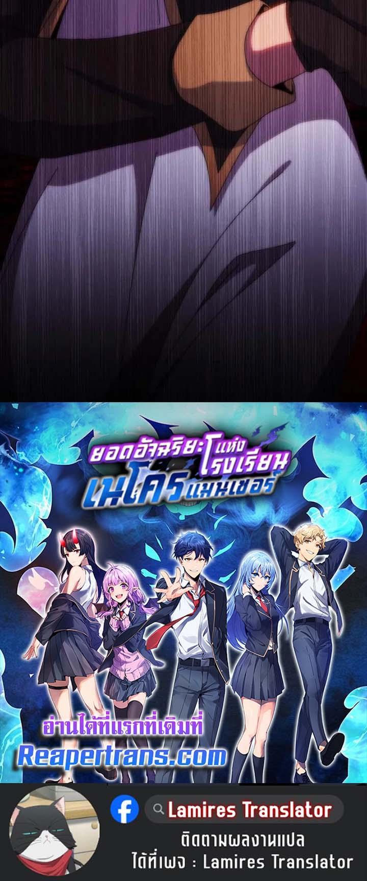 Necromancer Academy’s Genius Summoner ตอนที่ 140 หน้า 52