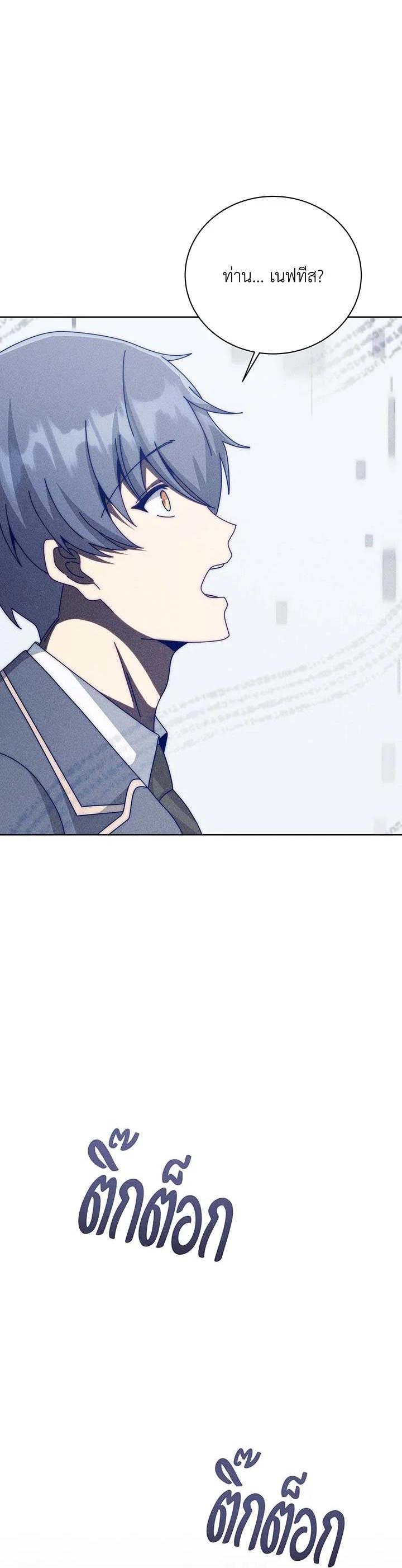 Necromancer Academy’s Genius Summoner ตอนที่ 140 หน้า 6