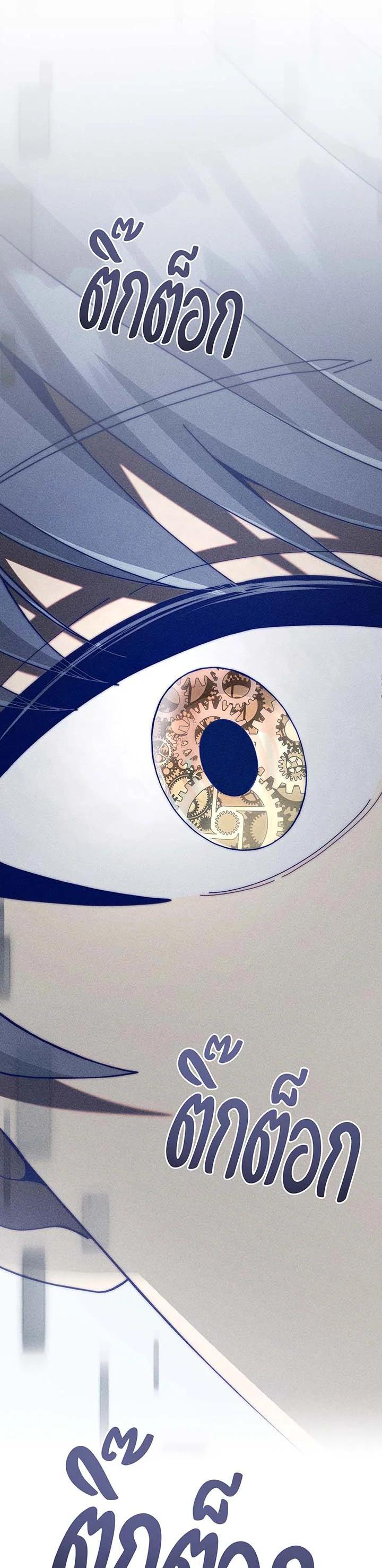 Necromancer Academy’s Genius Summoner ตอนที่ 140 หน้า 7