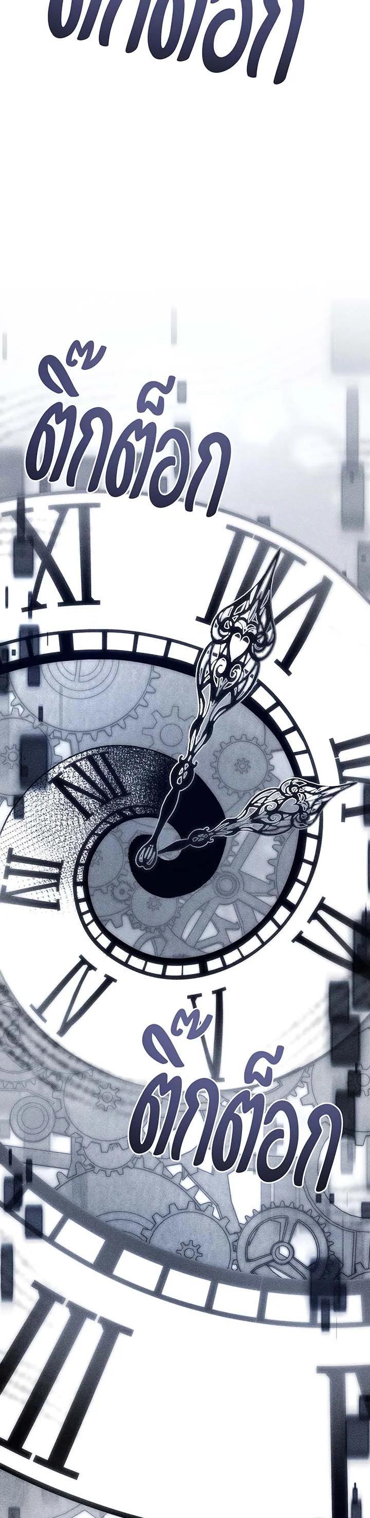 Necromancer Academy’s Genius Summoner ตอนที่ 140 หน้า 8