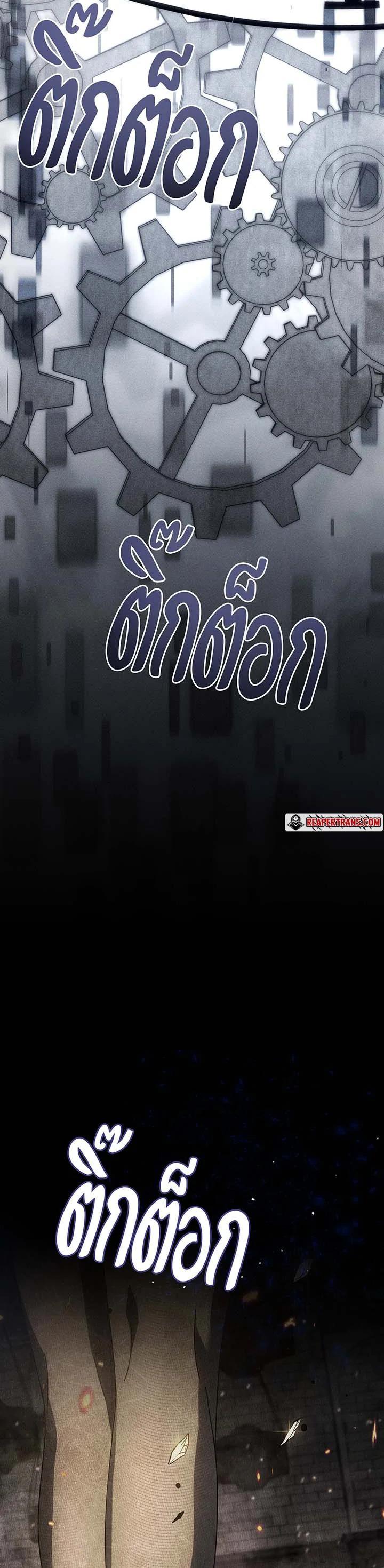 Necromancer Academy’s Genius Summoner ตอนที่ 140 หน้า 9