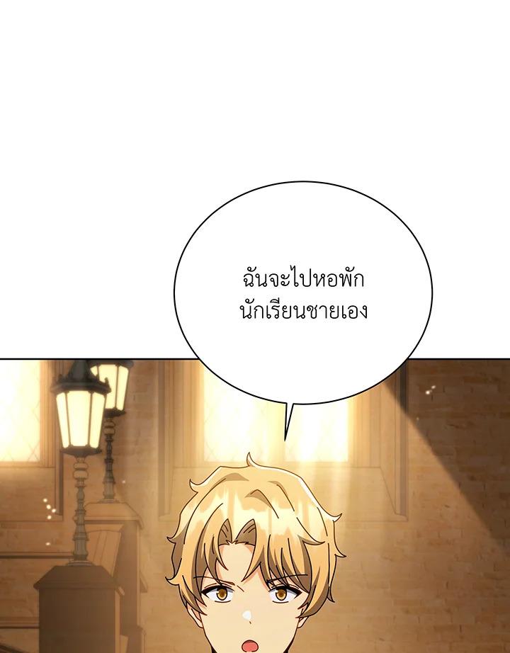 Necromancer Academy’s Genius Summoner ตอนที่ 141 หน้า 104