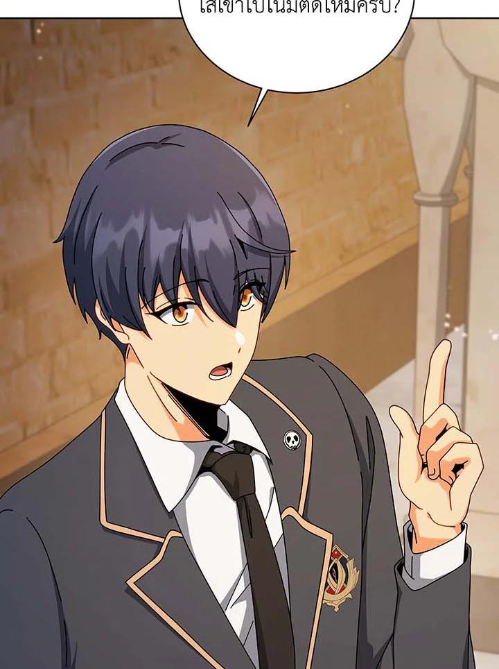 Necromancer Academy’s Genius Summoner ตอนที่ 141 หน้า 113