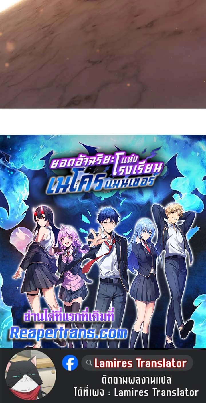 Necromancer Academy’s Genius Summoner ตอนที่ 141 หน้า 120