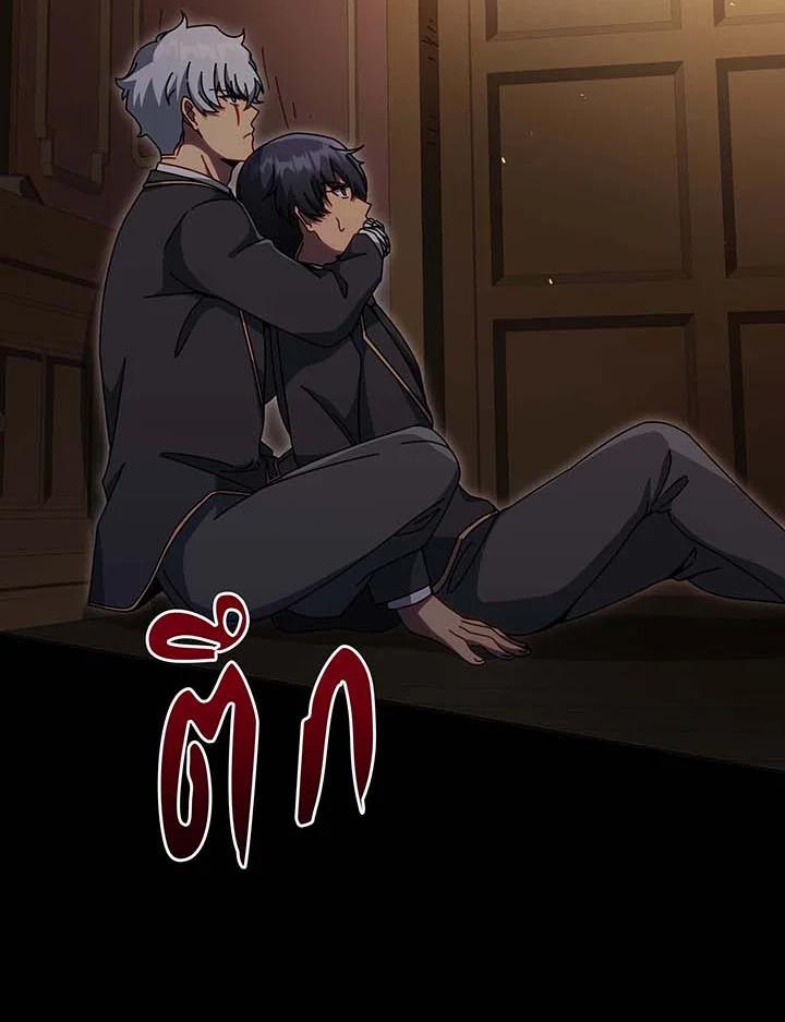 Necromancer Academy’s Genius Summoner ตอนที่ 141 หน้า 14