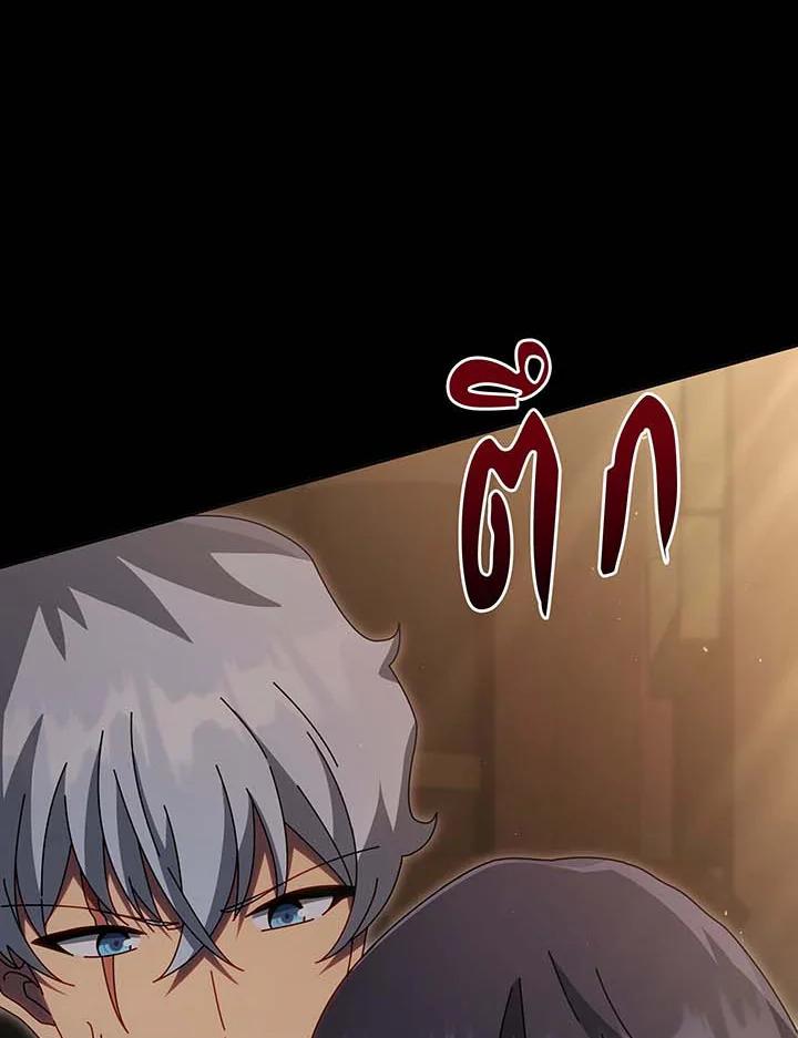 Necromancer Academy’s Genius Summoner ตอนที่ 141 หน้า 15