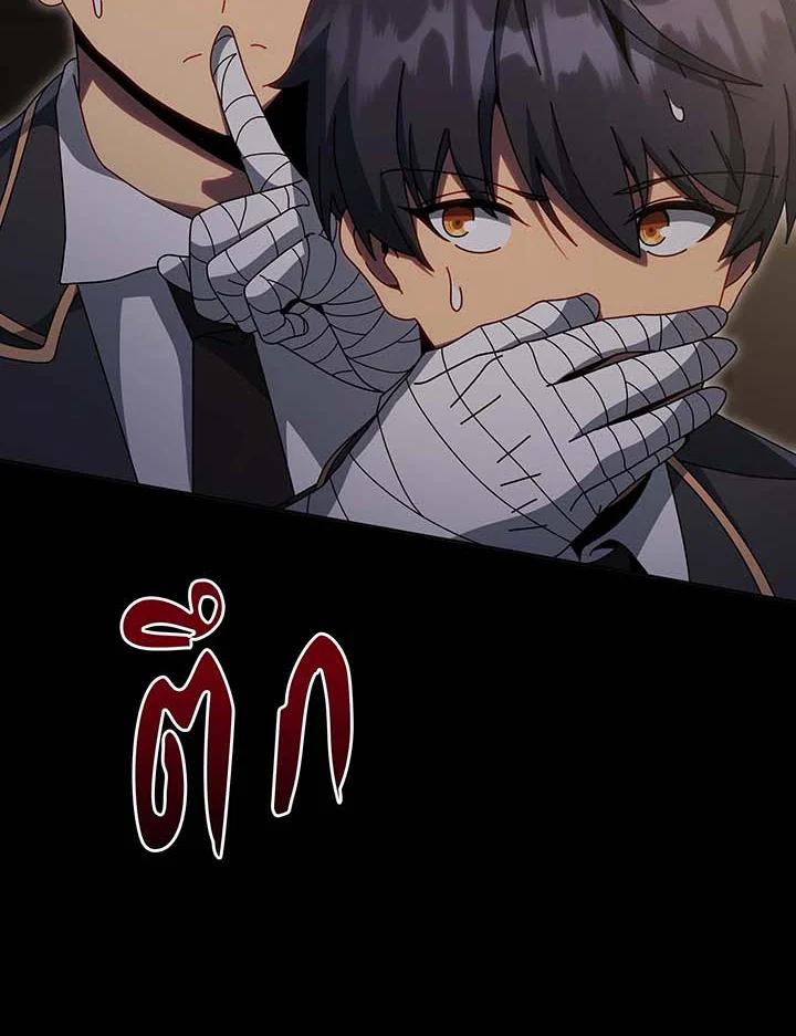 Necromancer Academy’s Genius Summoner ตอนที่ 141 หน้า 16