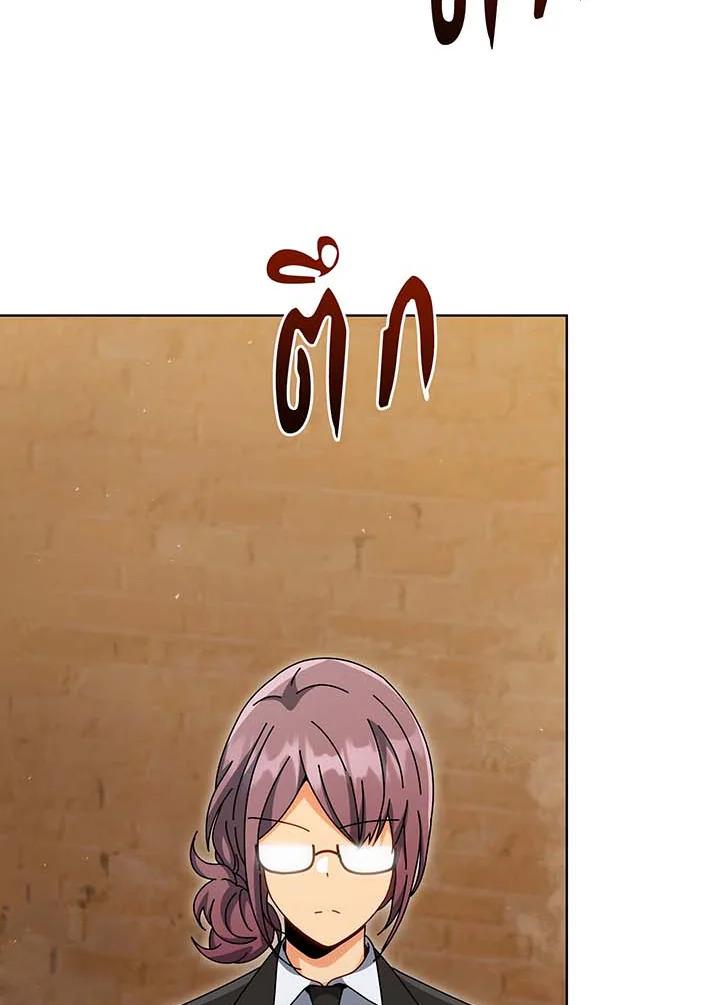 Necromancer Academy’s Genius Summoner ตอนที่ 141 หน้า 25