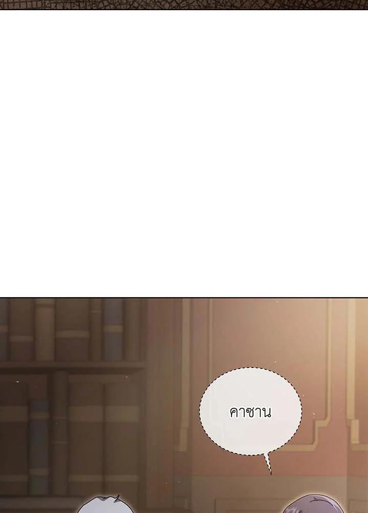 Necromancer Academy’s Genius Summoner ตอนที่ 141 หน้า 30