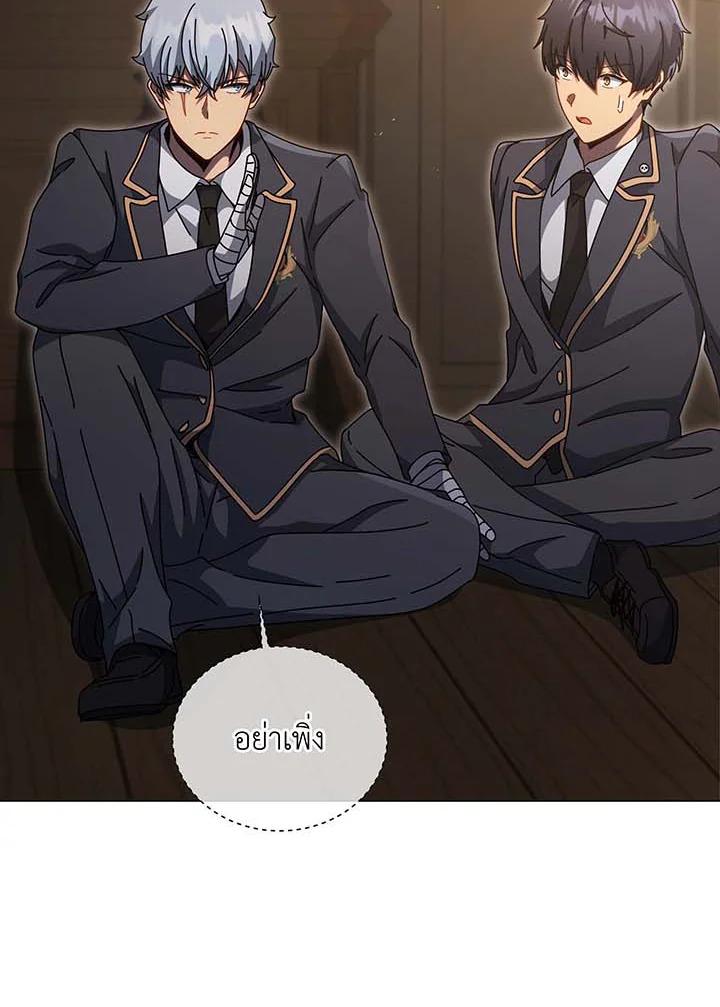 Necromancer Academy’s Genius Summoner ตอนที่ 141 หน้า 31