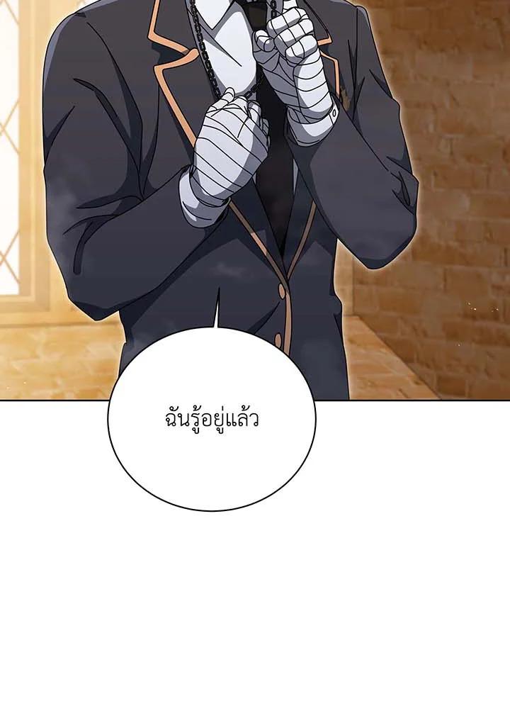 Necromancer Academy’s Genius Summoner ตอนที่ 141 หน้า 40