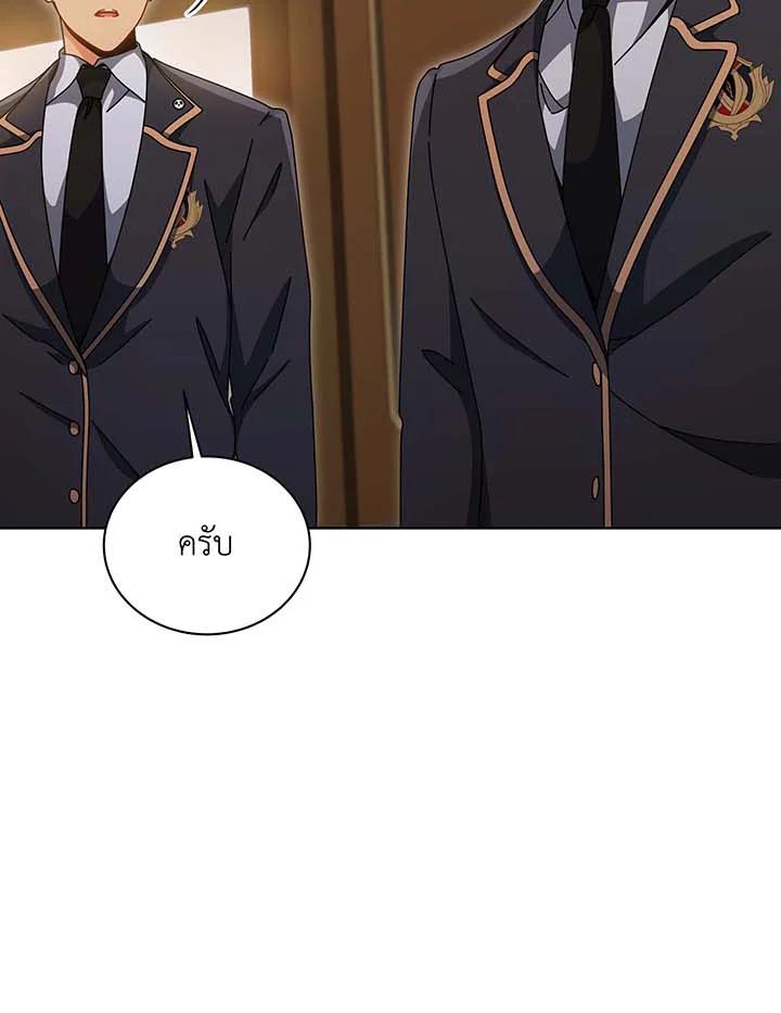 Necromancer Academy’s Genius Summoner ตอนที่ 141 หน้า 49