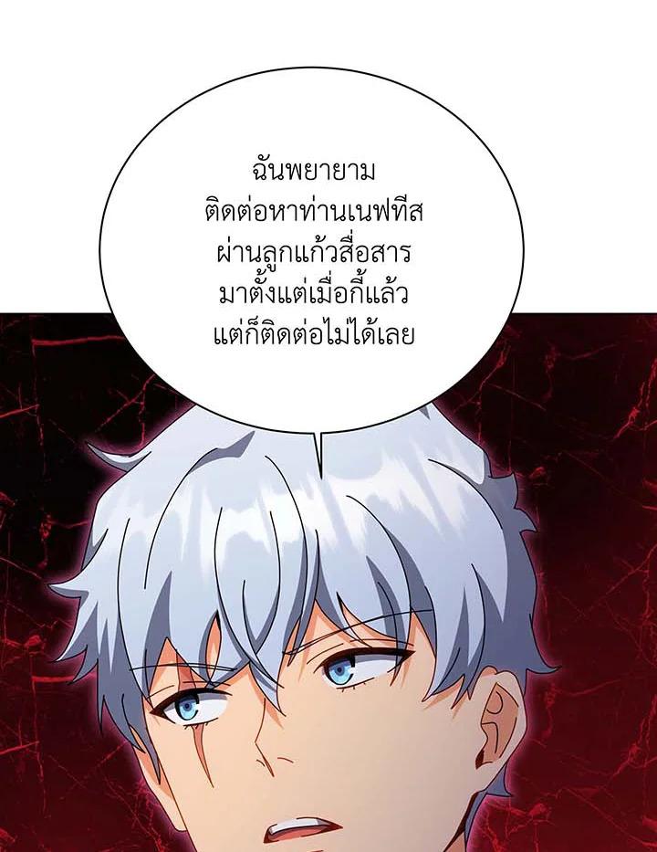 Necromancer Academy’s Genius Summoner ตอนที่ 141 หน้า 50