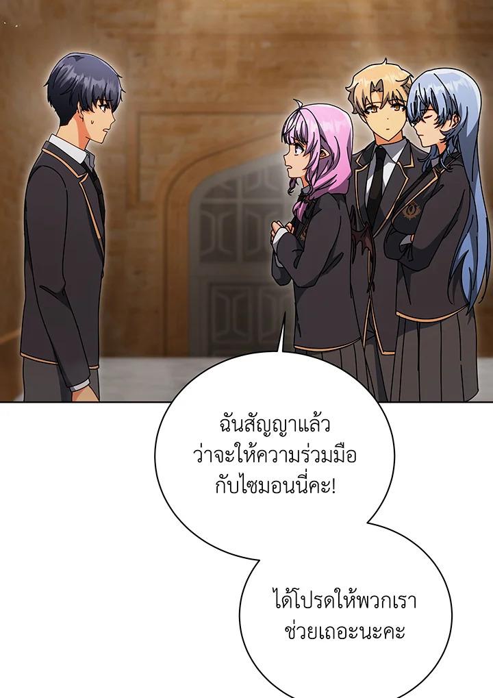 Necromancer Academy’s Genius Summoner ตอนที่ 141 หน้า 59