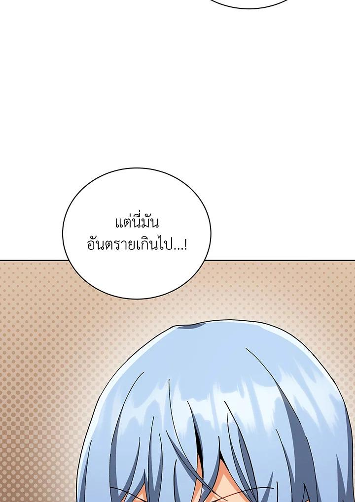 Necromancer Academy’s Genius Summoner ตอนที่ 141 หน้า 60