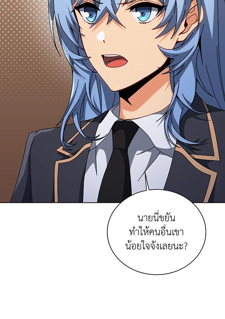 Necromancer Academy’s Genius Summoner ตอนที่ 141 หน้า 61