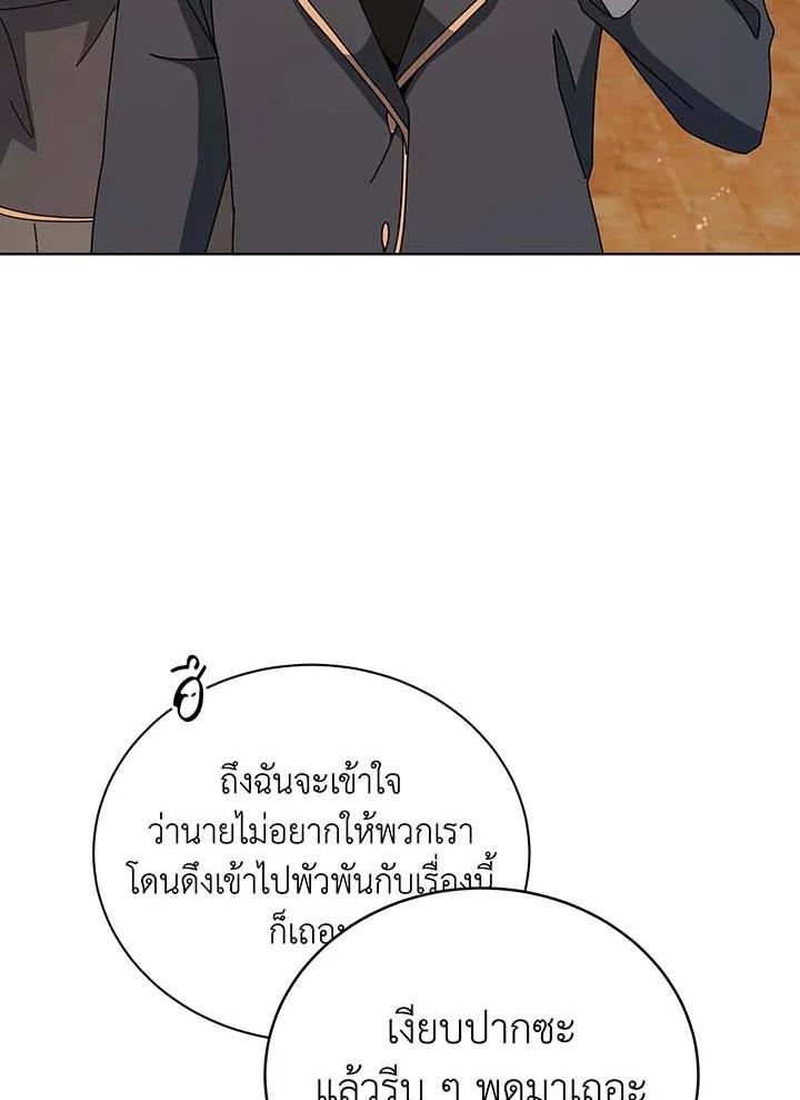 Necromancer Academy’s Genius Summoner ตอนที่ 141 หน้า 64