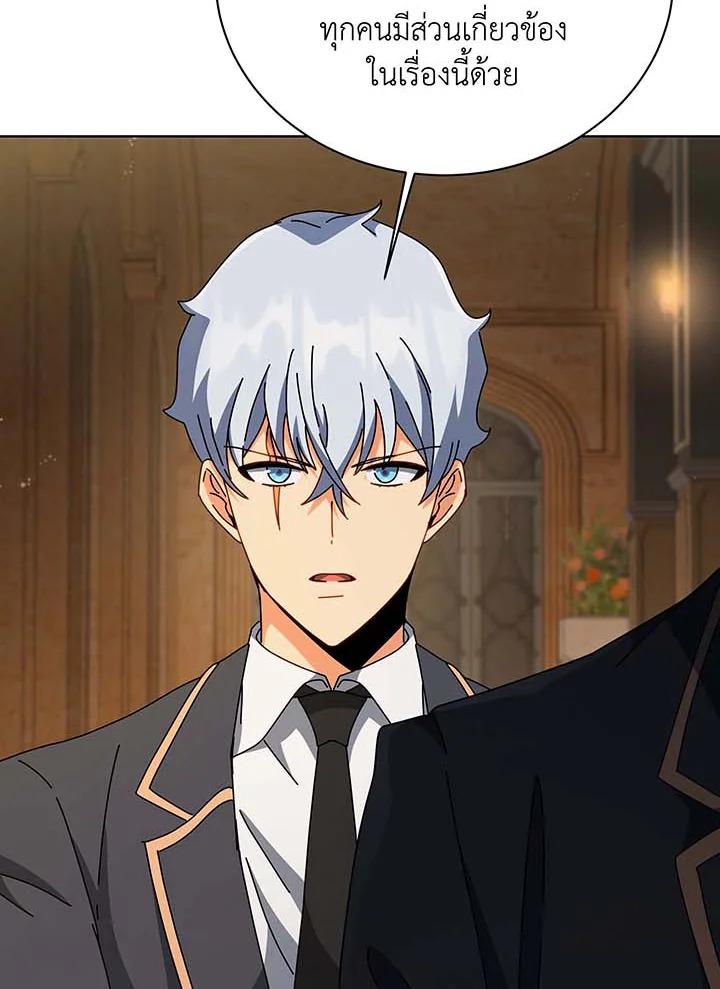 Necromancer Academy’s Genius Summoner ตอนที่ 141 หน้า 69