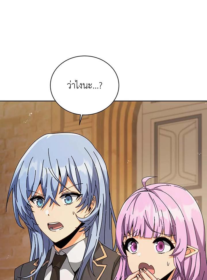 Necromancer Academy’s Genius Summoner ตอนที่ 141 หน้า 75