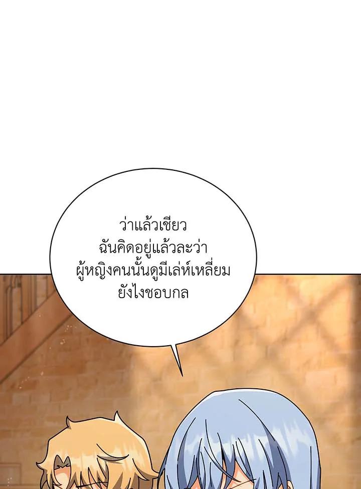 Necromancer Academy’s Genius Summoner ตอนที่ 141 หน้า 78