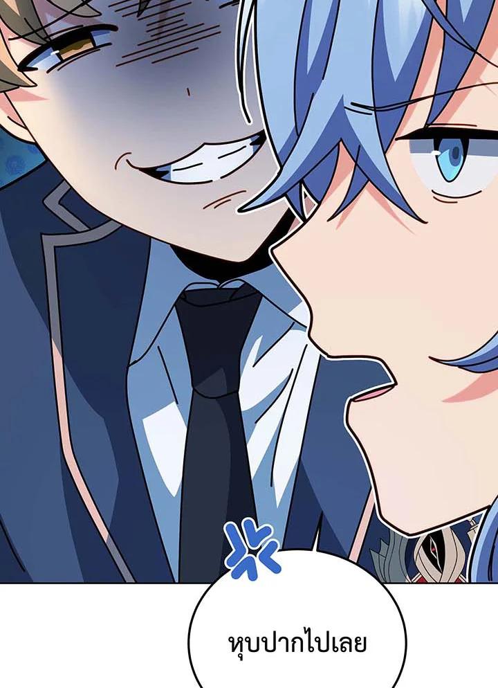 Necromancer Academy’s Genius Summoner ตอนที่ 141 หน้า 81