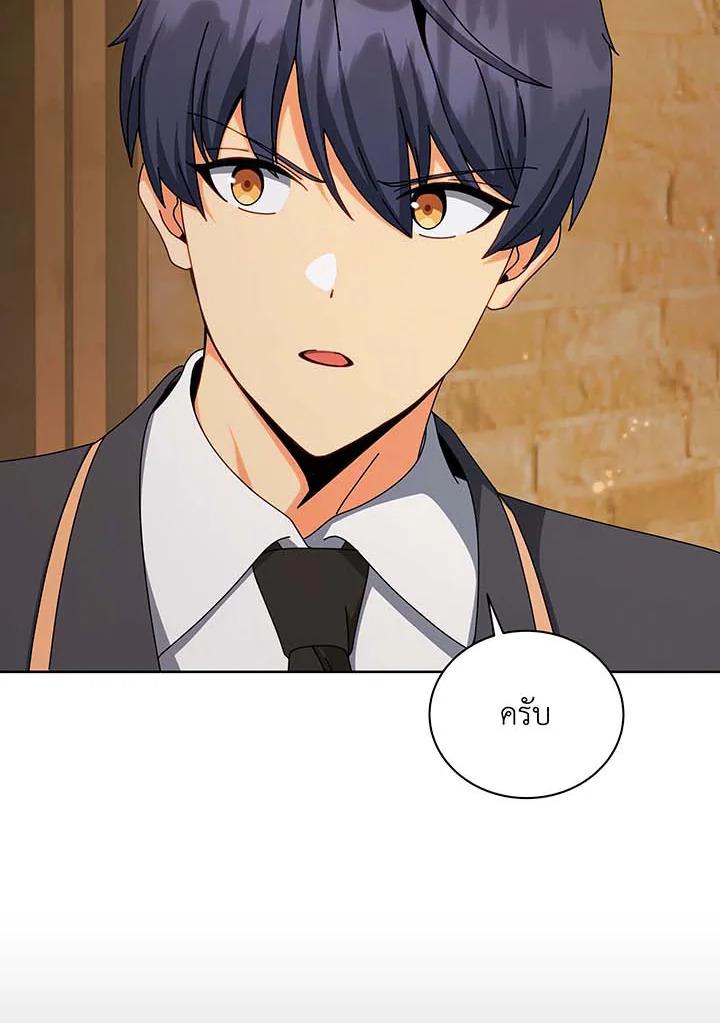 Necromancer Academy’s Genius Summoner ตอนที่ 141 หน้า 92