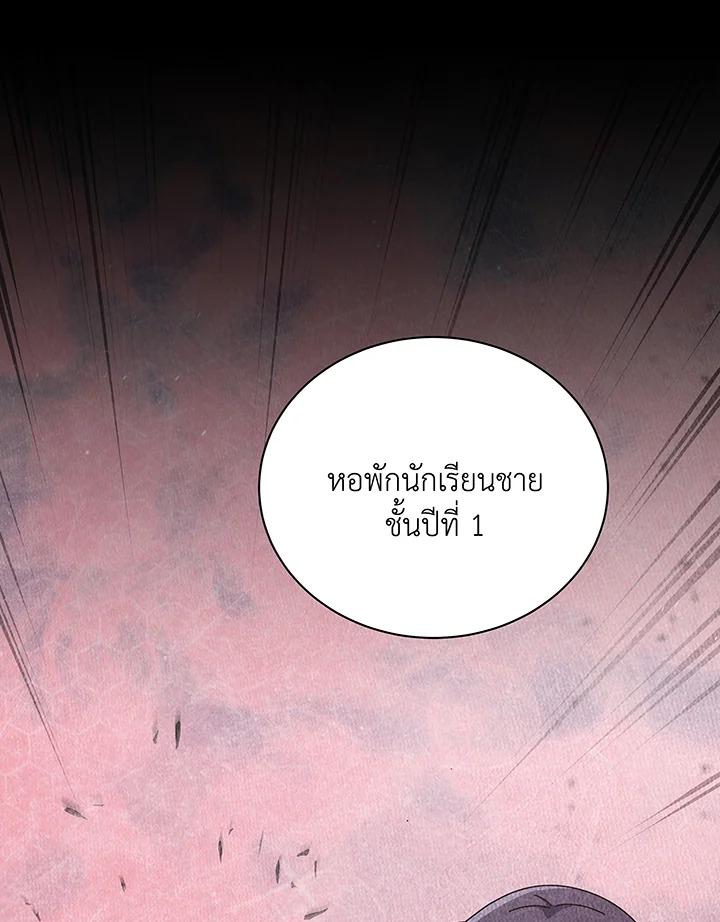 Necromancer Academy’s Genius Summoner ตอนที่ 141 หน้า 98