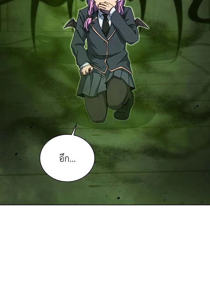 Necromancer Academy’s Genius Summoner ตอนที่ 142 หน้า 100