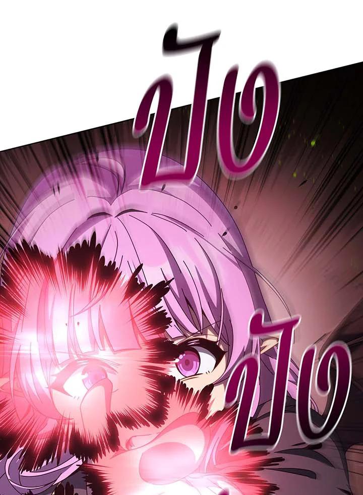 Necromancer Academy’s Genius Summoner ตอนที่ 142 หน้า 111