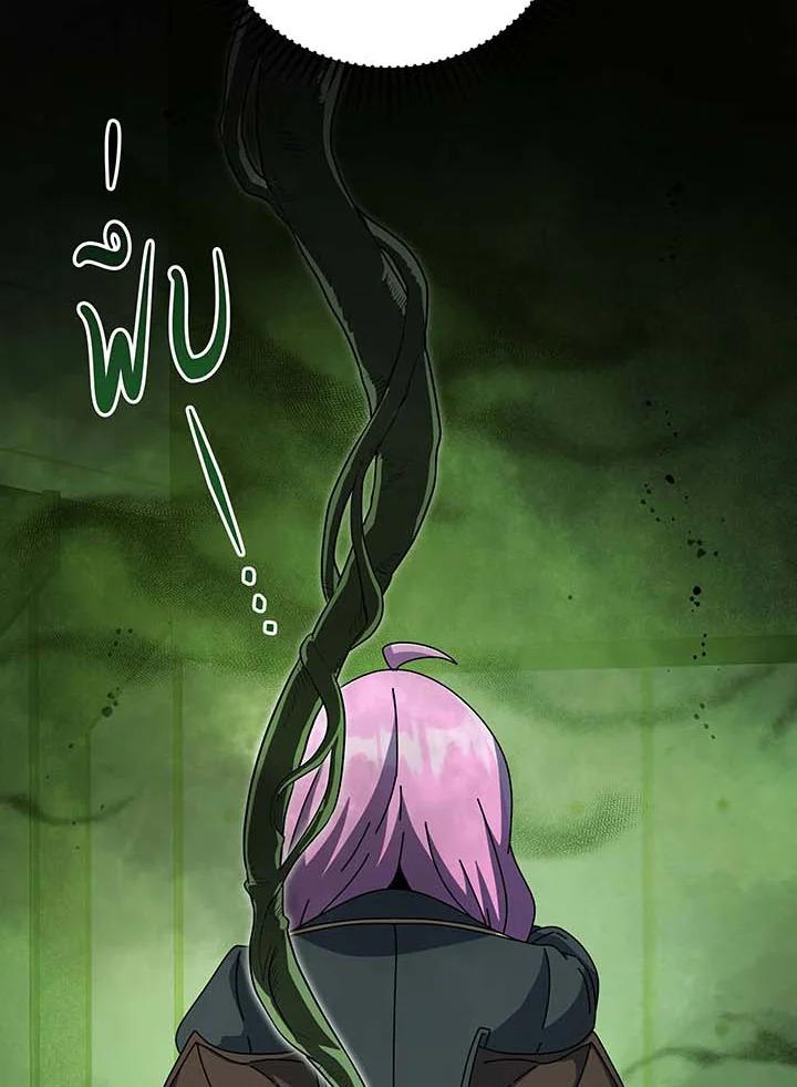 Necromancer Academy’s Genius Summoner ตอนที่ 142 หน้า 120