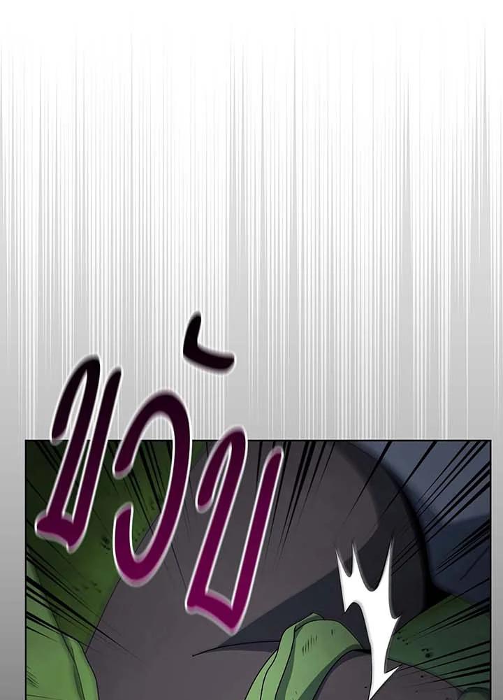 Necromancer Academy’s Genius Summoner ตอนที่ 142 หน้า 122