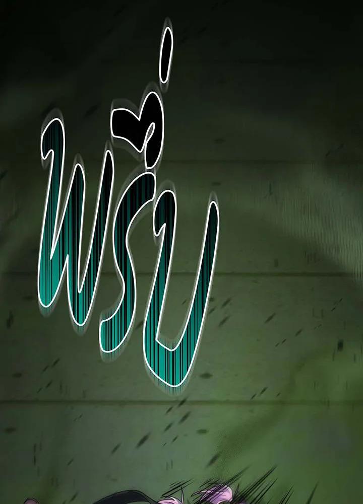 Necromancer Academy’s Genius Summoner ตอนที่ 142 หน้า 124