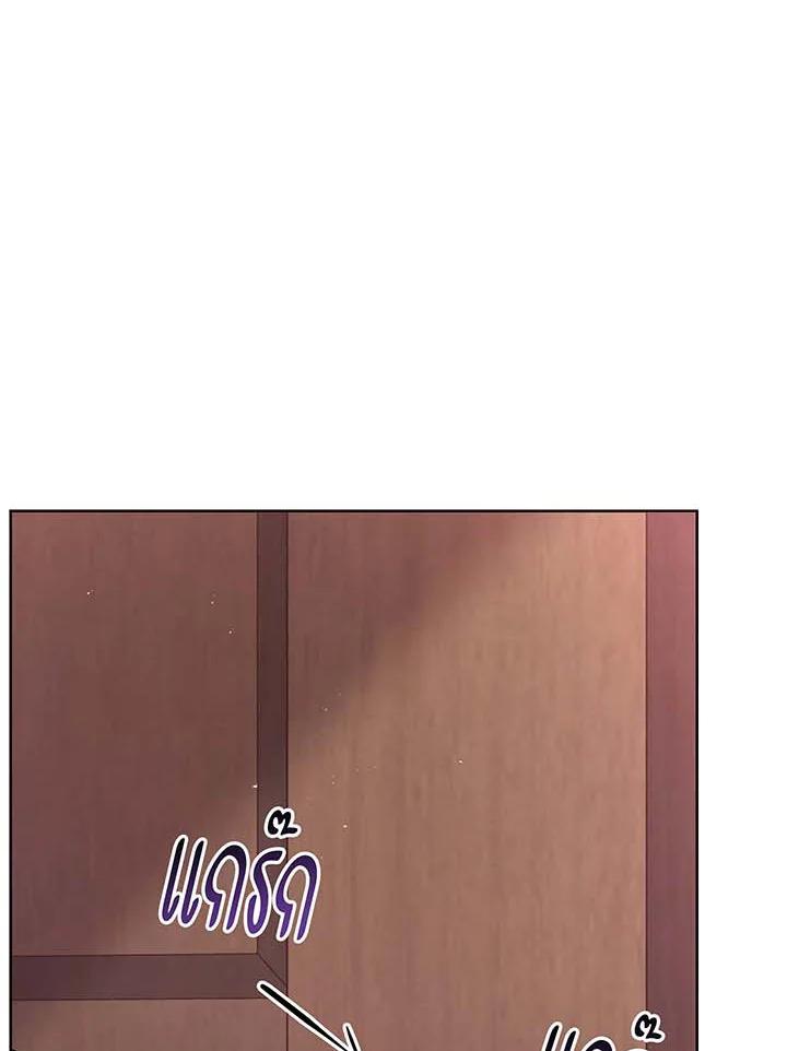 Necromancer Academy’s Genius Summoner ตอนที่ 142 หน้า 15