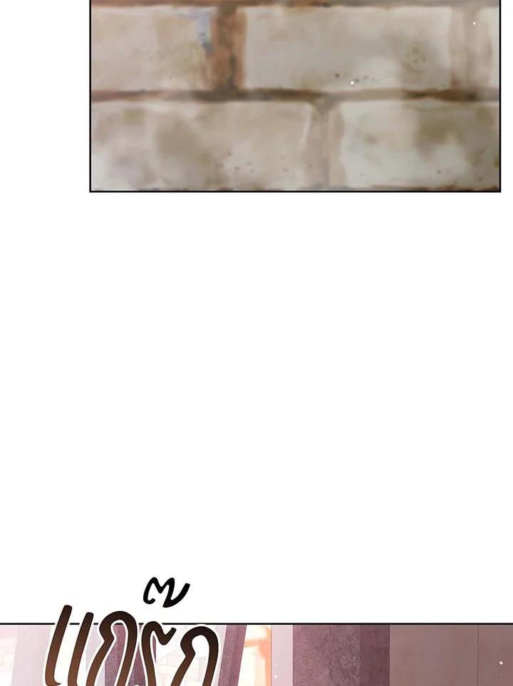 Necromancer Academy’s Genius Summoner ตอนที่ 142 หน้า 18